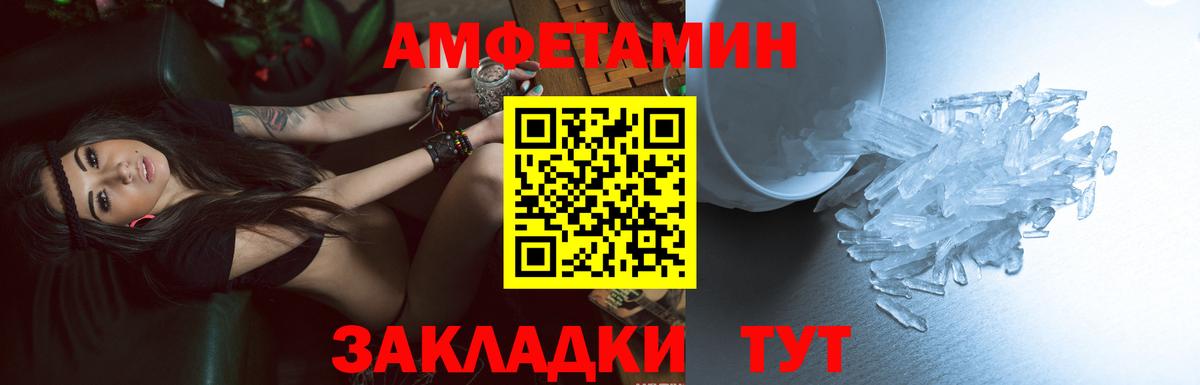 АМФЕТАМИН  АМФЕТАМИН 97%  Вход с VPN  Ртищево 
