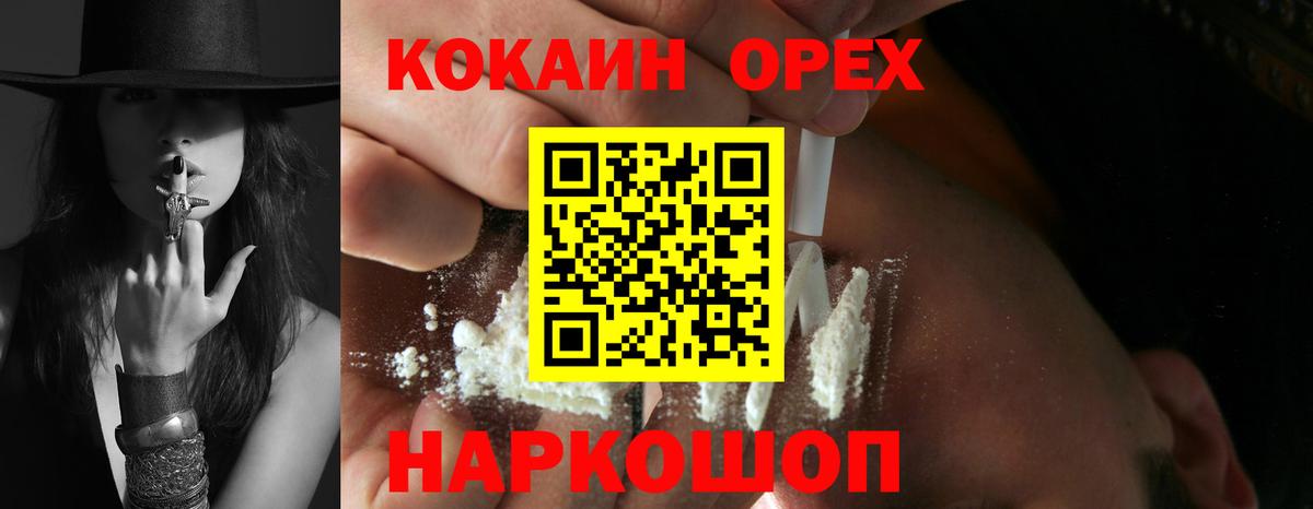 Кокаин 99% Ртищево