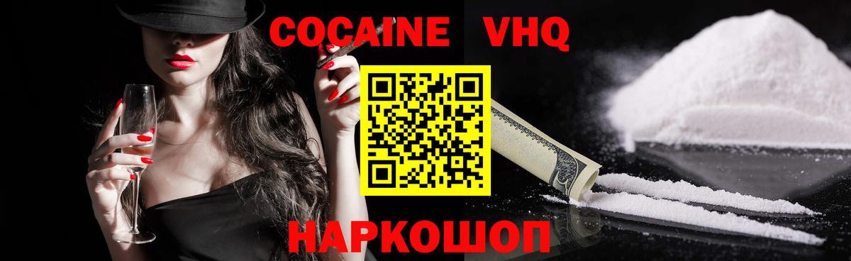 COCAIN Боливия  Вход с VPN  КОКАИН 97%  Ртищево 
