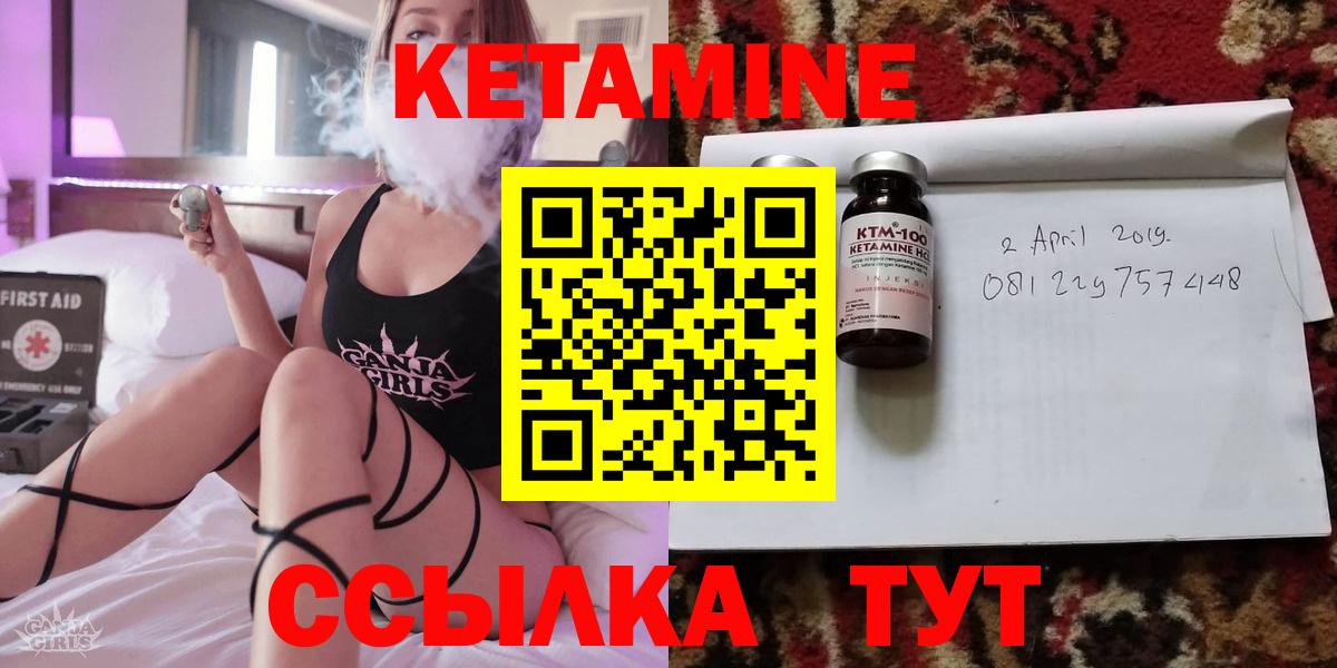 Кетамин VHQ  Вход с VPN  Кетамин VHQ  Ртищево 