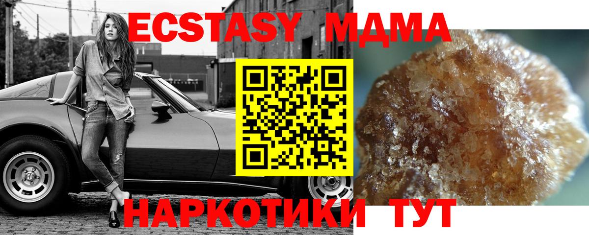 MDMA  МДМА кристаллы  Ртищево  Вход с VPN  MDMA Molly 