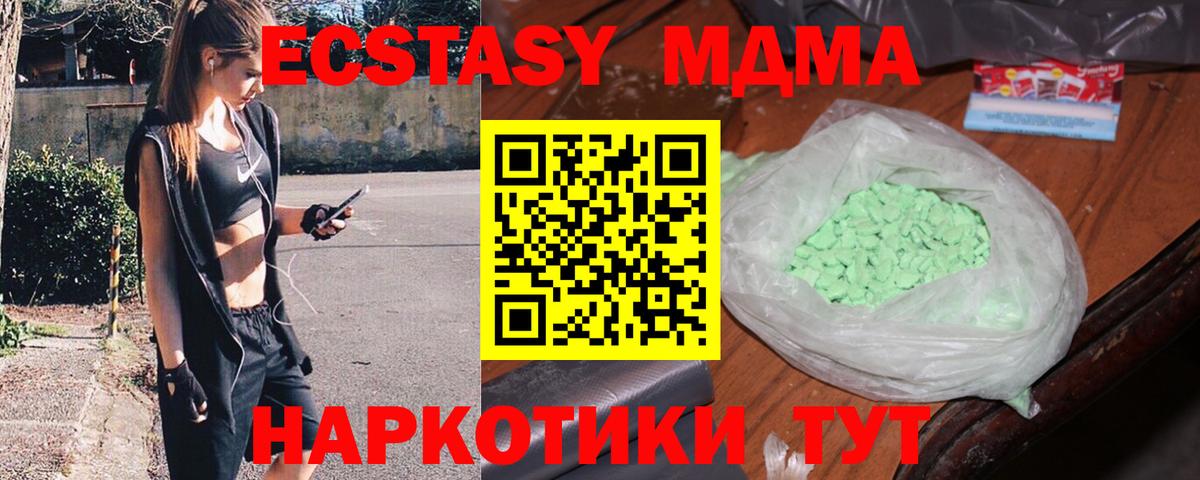 MDMA Molly Ртищево