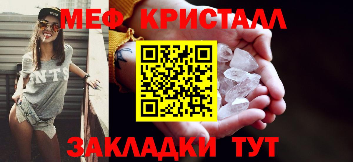 МЕФ мука Ртищево