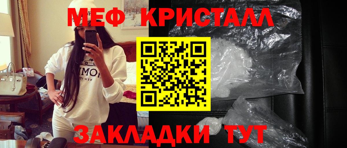 МЕГА   Мефедрон  Ртищево  купить наркотик  Мефедрон мука  Вход с VPN  Мефедрон мука 