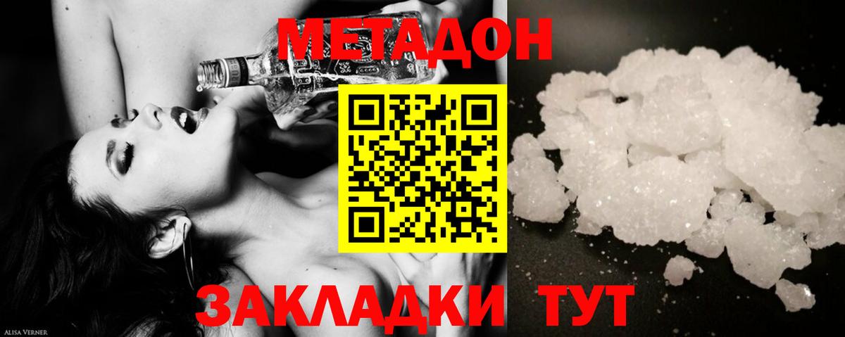 МЕТАДОН VHQ Ртищево