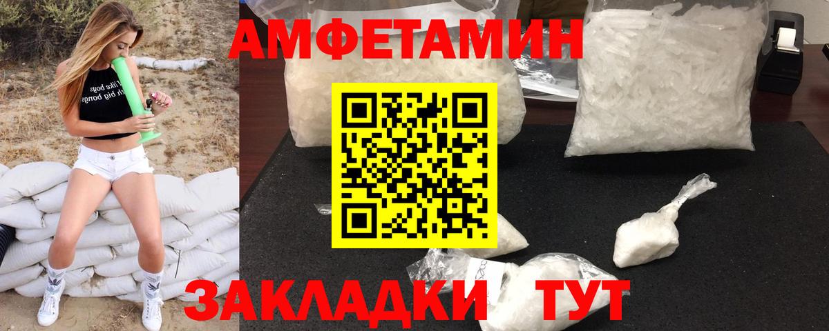 МЕТАМФЕТАМИН винт Ртищево