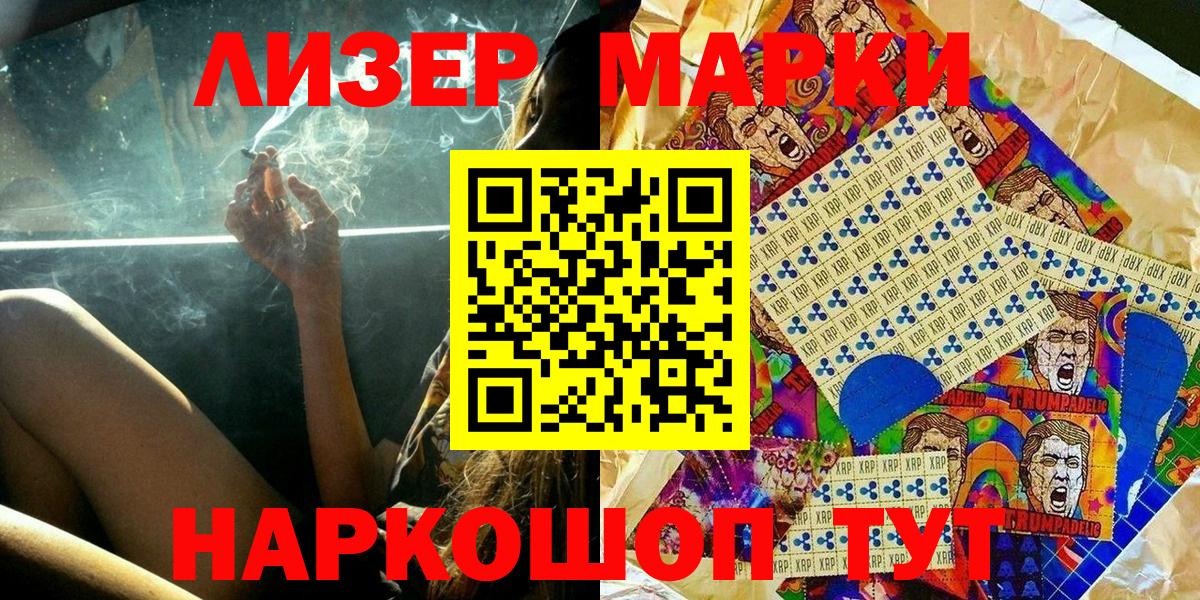 Наркотические марки 1,5мг  Вход с VPN  Ртищево 