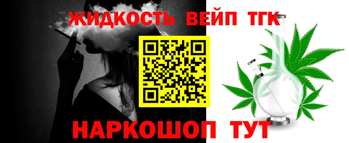 Дистиллят ТГК жижа  ТГК гашишное масло  где купить наркоту  Ртищево  Вход с VPN 